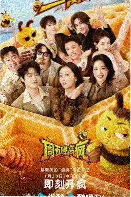 2026年纪实综艺片场七十二小时海报