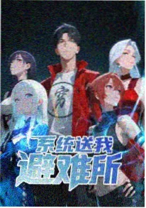 2026年治愈系动画北纬三十度的夏天海报